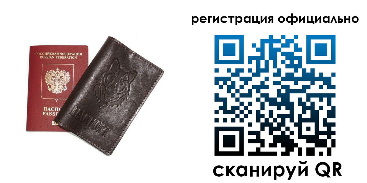 временная регистрация в квартире в Грозном