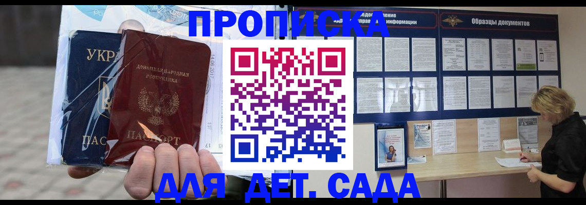 прописка в Грозном