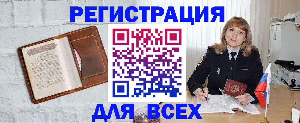 временная регистрация для школы в Грозном