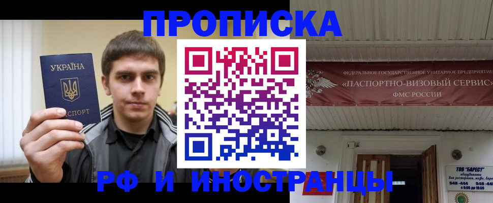 временная регистрация адрес в Грозном