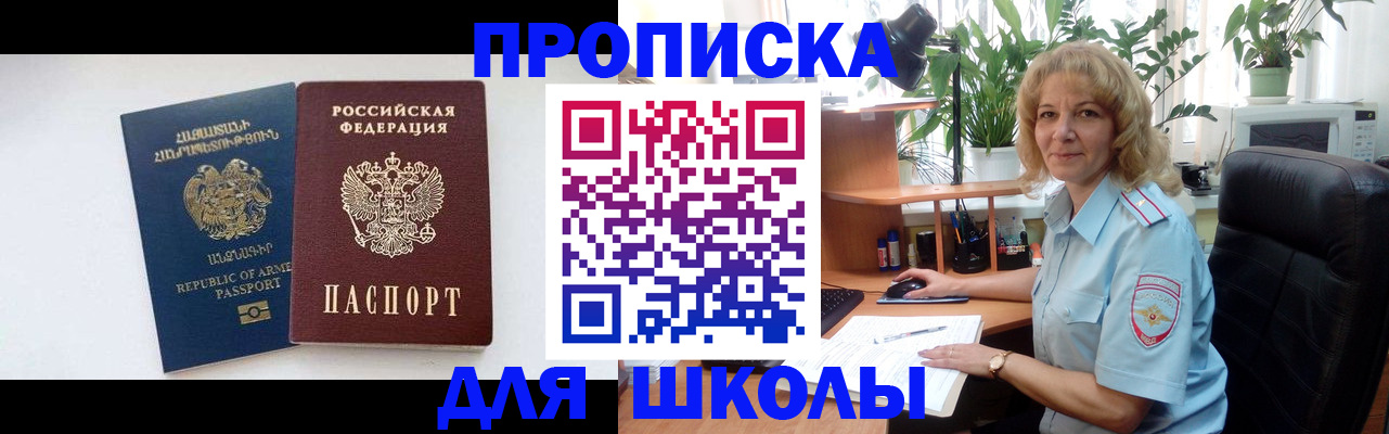 прописка в квартире в Грозном